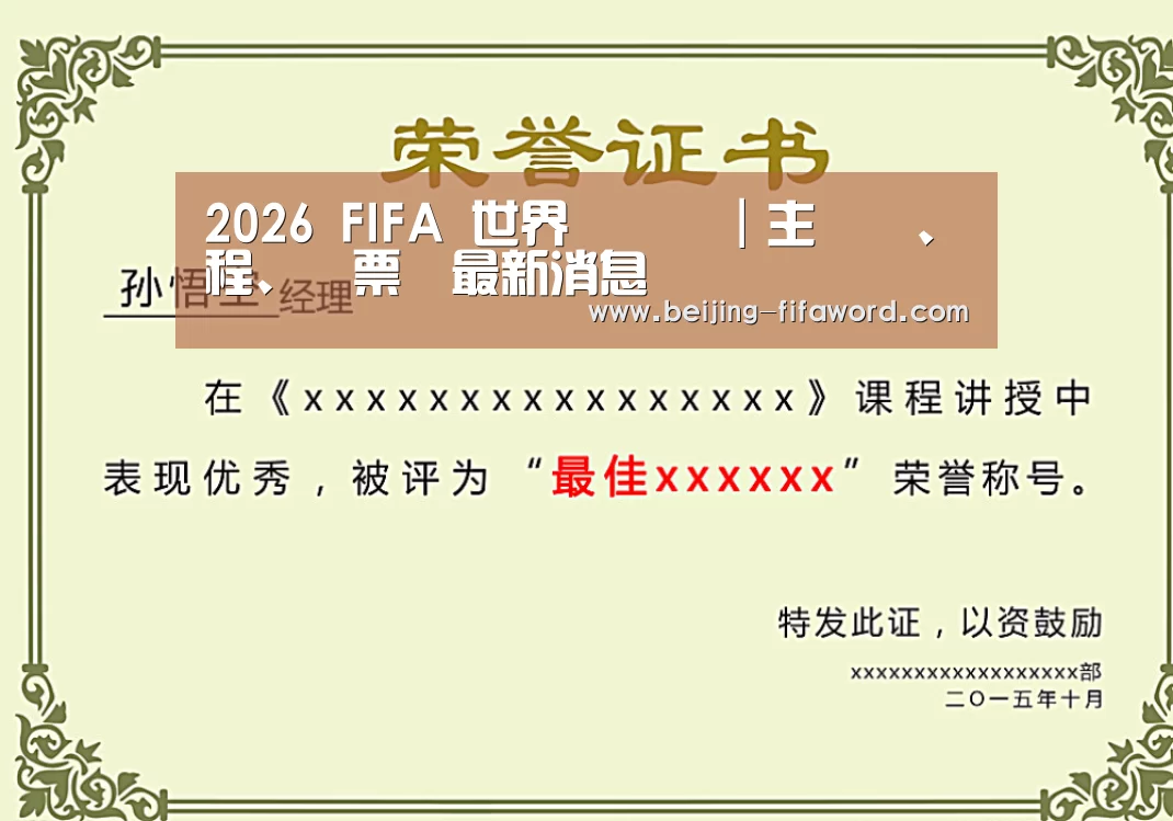 荣誉证书一(图1)