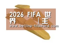 配件三