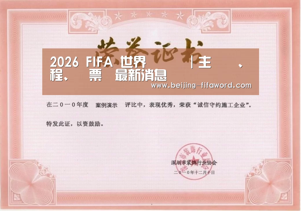 荣誉证书二