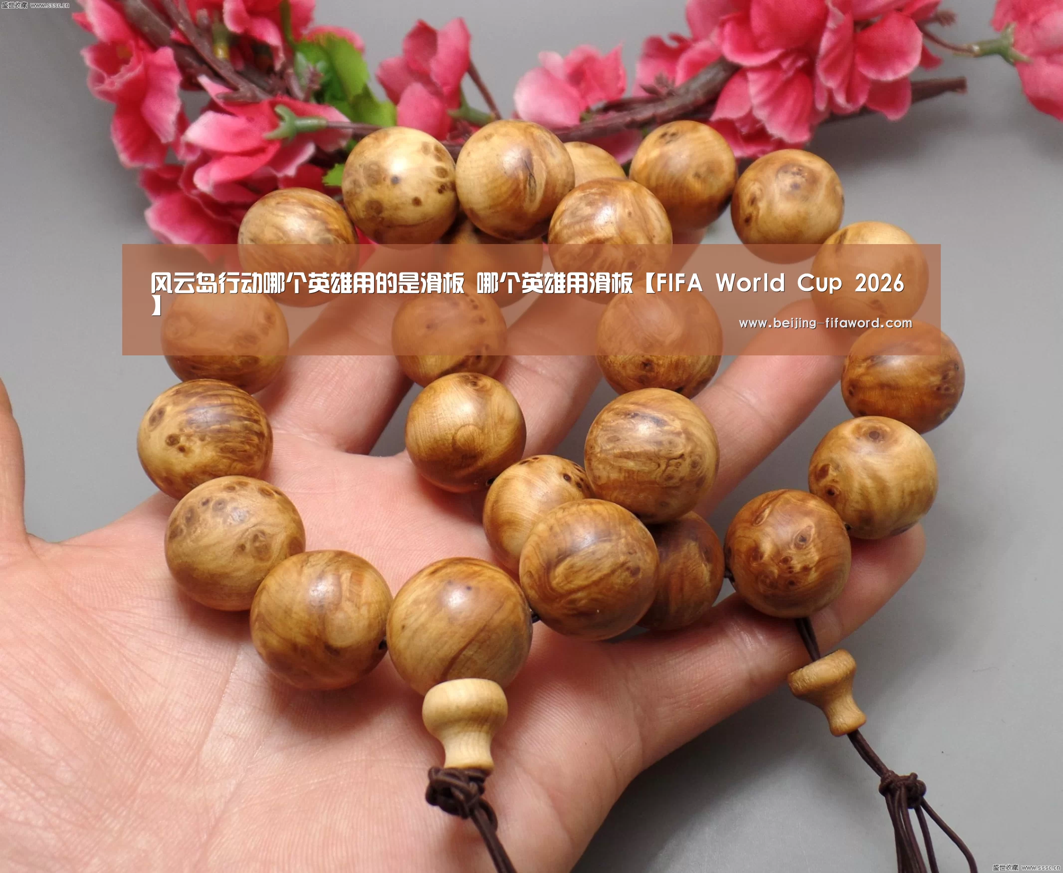 FIFA World Cup 2026官网